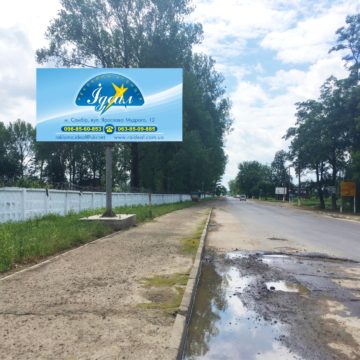 30 – Траса Львів-Ужгород, в’їзд зі сторони Львова, сторона А