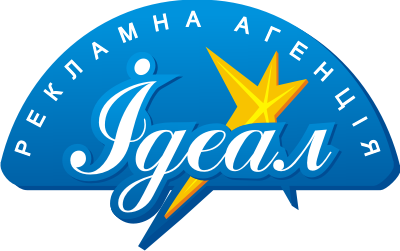 Рекламна агенція "Ідеал" Самбір